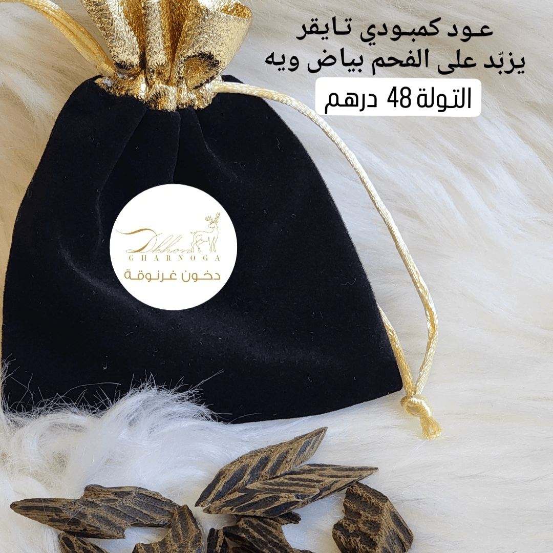 Oud Kamboodi